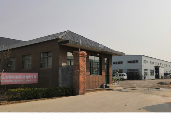 安丘市春阳机械设备有限公司