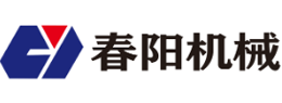 安丘市春阳机械设备有限公司